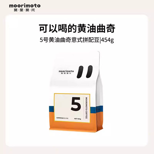 黄油曲奇咖啡NO5号咖啡豆香醇