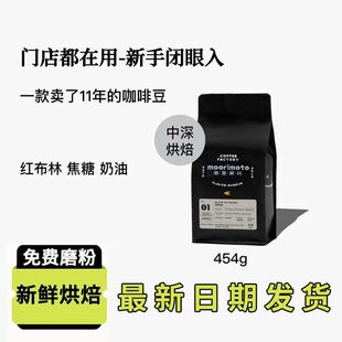 莫里莫托黑猫拼配精品意式咖啡浓缩奶咖美式咖啡豆新鲜烘焙磨粉