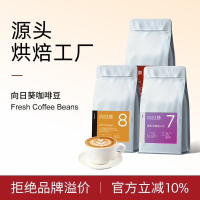 叔叔uncle咖啡豆梵高的向日葵深度烘焙文森特的瑰夏2.0bean温森特