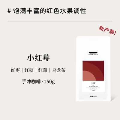 Coffee25产季坦桑尼亚小红莓buff水洗红枣山楂精品手冲豆caffee