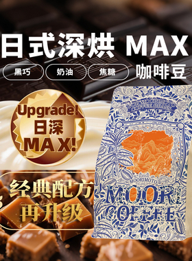 菠萝咖啡日式深烘咖啡豆成子国王咖啡粉现磨阿拉比卡coffee橙