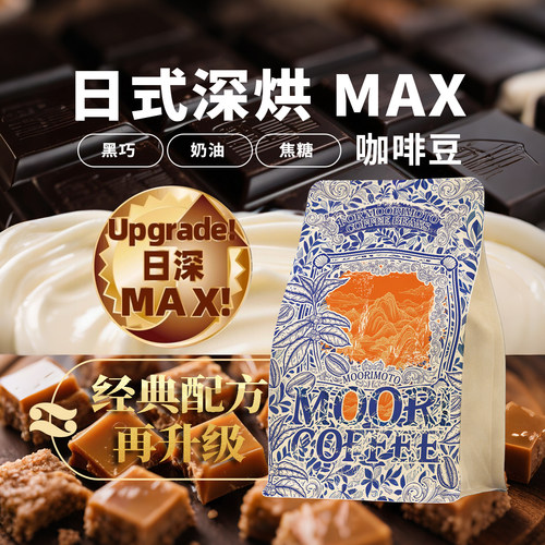 菠萝咖啡日式深烘咖啡豆成子国王咖啡粉现磨阿拉比卡coffee橙