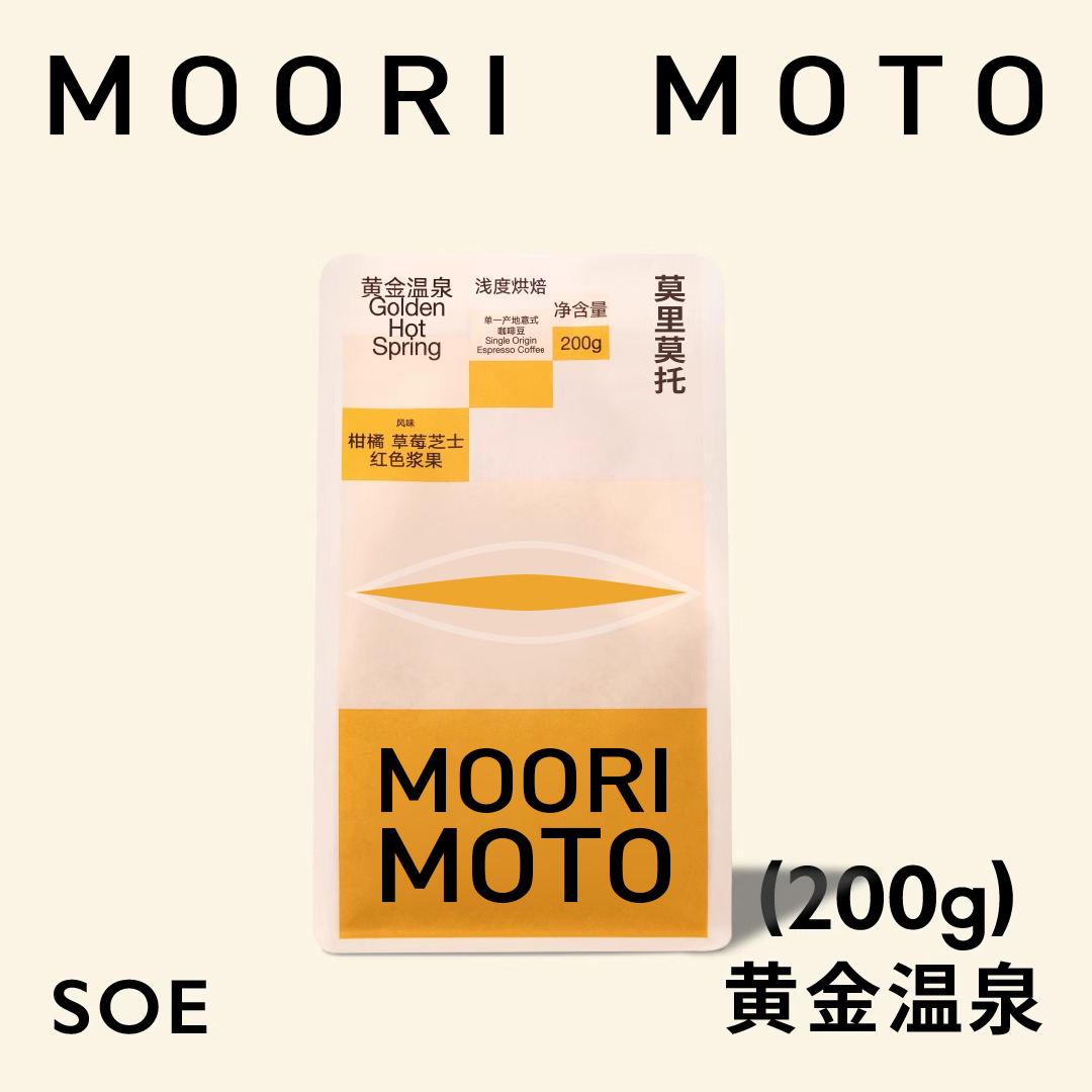 黄金温泉河川move埃塞俄比亚山川河流咖啡豆何川合川soe水流river