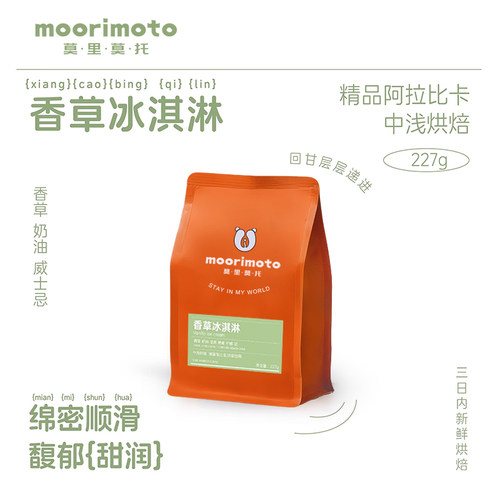 香草冰淇淋咖啡豆意式拼配尝鲜装试喝小样试用体验装咖啡粉现磨