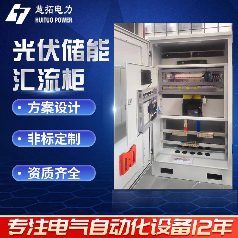 工商业储能系统太阳能光伏磷酸锂铁锂电池工商业储能一体柜