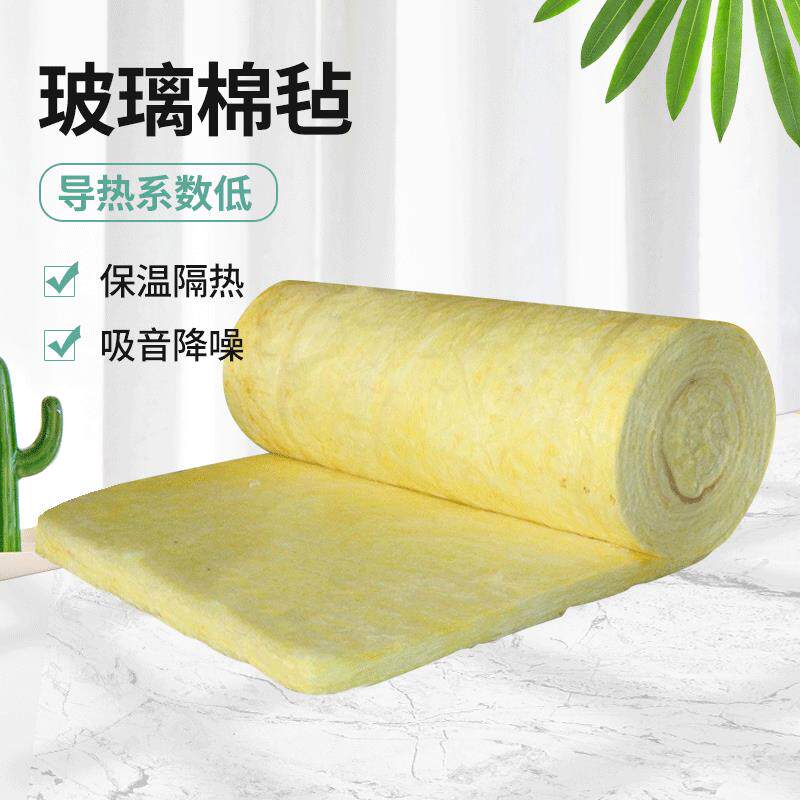 铝箔玻璃棉卷毡钢结构离心憎水防火隔热隔音玻璃棉毡a级保温板