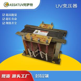 3kw5.6kwuv变压器 隔离变压器 UV机电源 UV机三相变压器 UV变压器