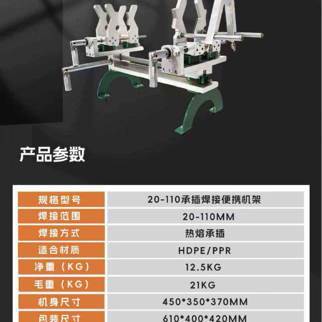 新款PE/PPR手动热熔焊机加热大口径PPR焊接支架PPR对接支架焊接机