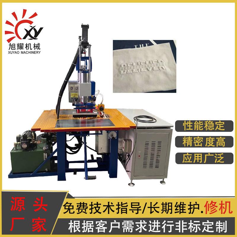 寮步 茶山5-8KW单头气动转盘式高周波机 指甲剪吸塑包装封口设备