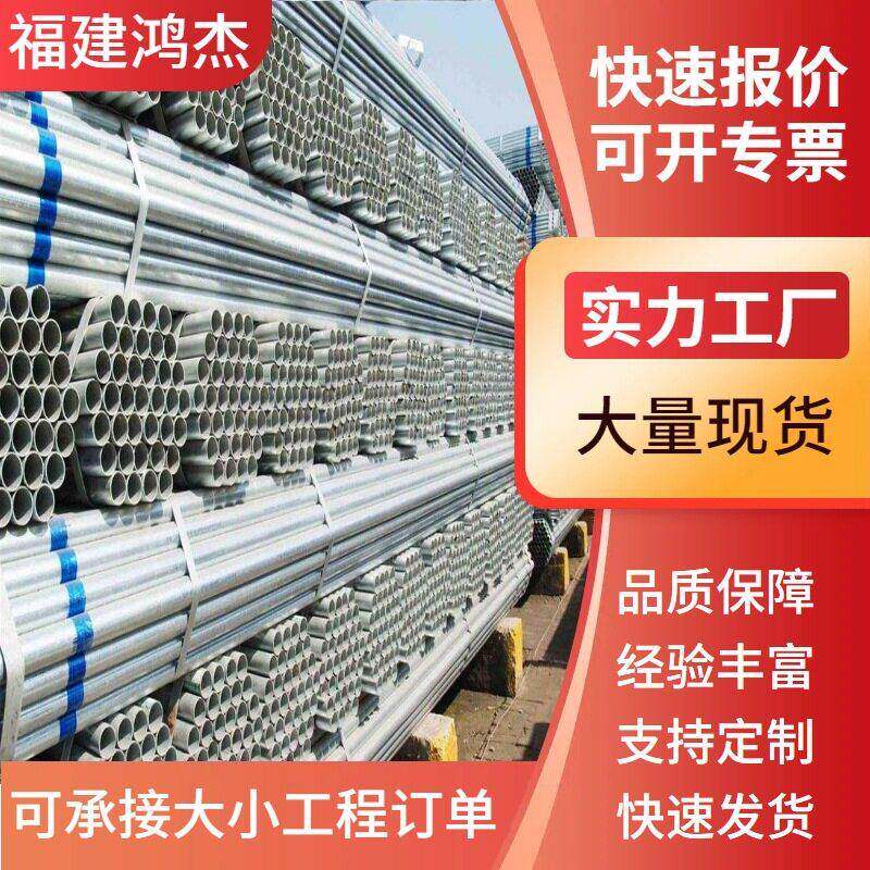 热镀锌钢管 国标Q235B DN100 消防镀锌管圆管现货厂家工程用