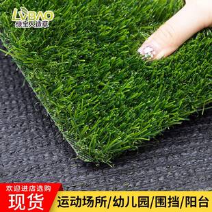 塑料假草皮幼儿园地垫工程围挡装饰人造草坪地毯庭院绿草皮免填充