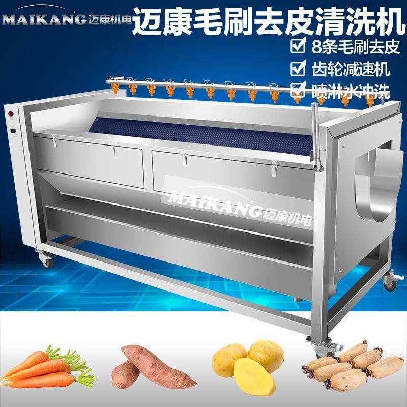 现货芋头去皮清洗机 多功能土豆去皮清洗机 大型中药材去皮清洗设