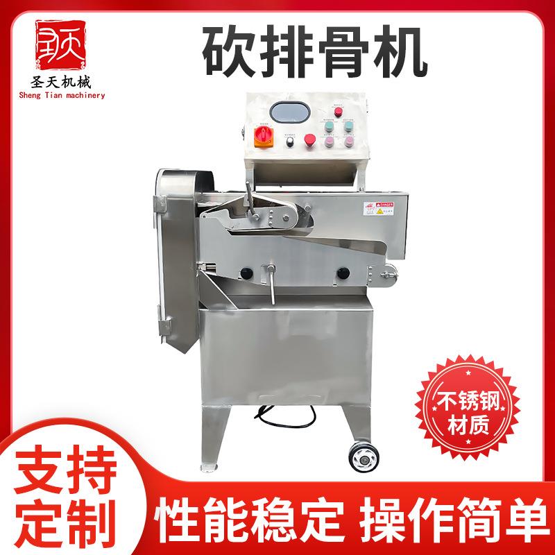 砍排骨机自动剁骨机商用切骨机筒骨棒骨排骨猪牛羊鲜肉冻肉剁块机
