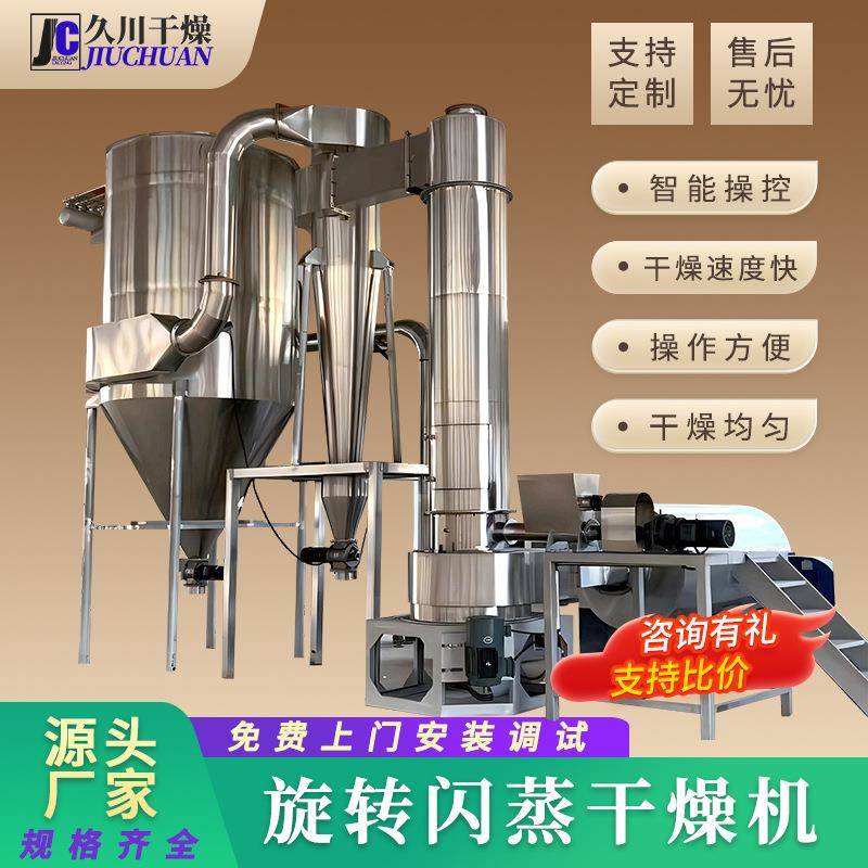 氢氧化镁流态化干燥设备 热敏性适配脉冲气流干燥机 闪蒸干燥机