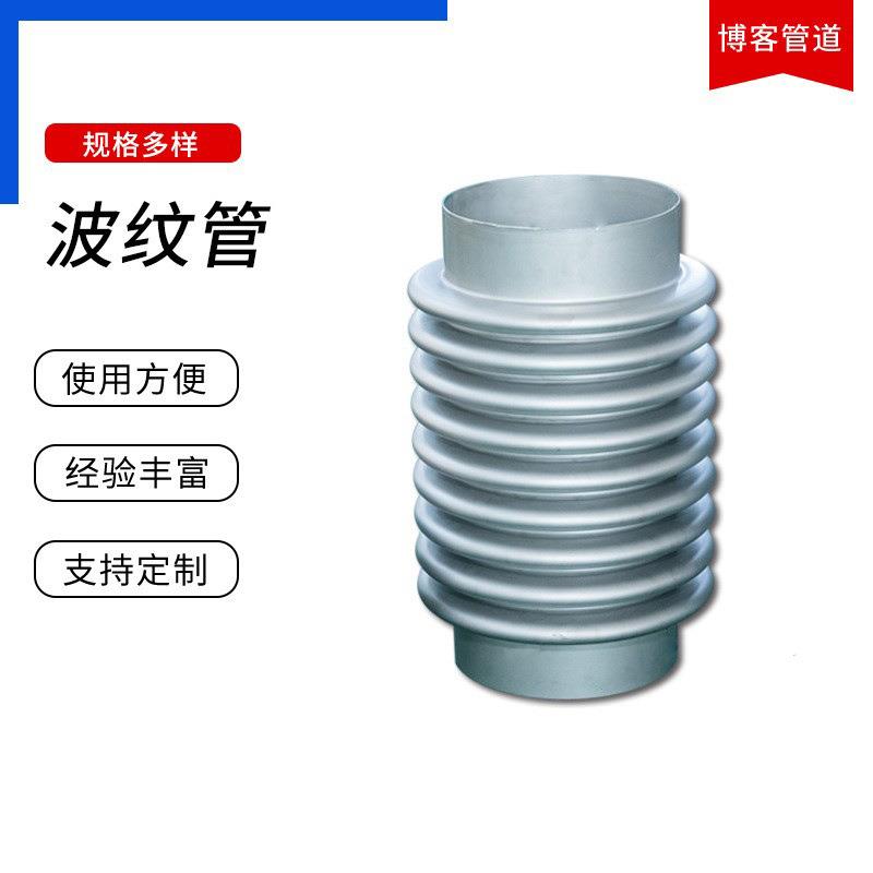 不锈钢波纹管304金属补偿器柔性管道可焊接压力真空管金属膨胀节