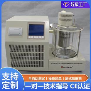 ASTM 自动低温运动粘度仪 D445 低温运动粘度测定仪 Huheng