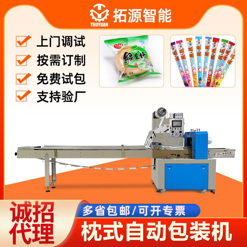 厂家直供可伸缩抓痒耙包装机不锈钢痒痒挠枕式包装机挠背器装袋机