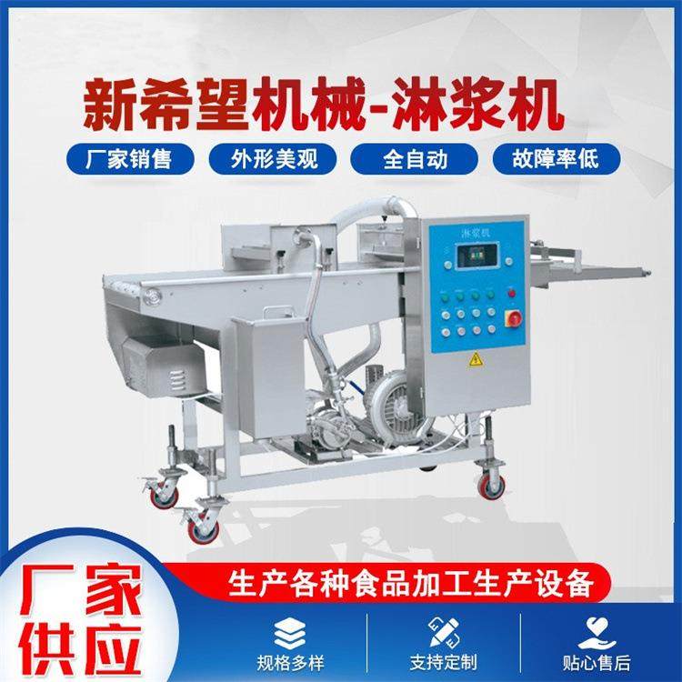 厂家供应肉饼成型上浆机茄盒上浆设备600型虾米饼上浆流水线,清洗/食品/商业设备,休闲食品加工设备,淘宝优惠券,粉丝福利购,淘宝优惠卷