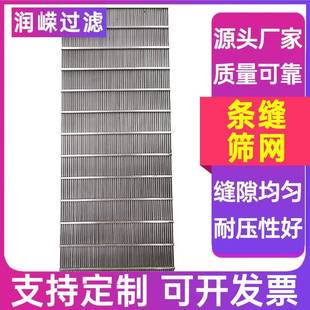 V型丝筛板催化剂支撑格栅条缝滤网聚氨酯包边过滤筛板选煤厂筛板