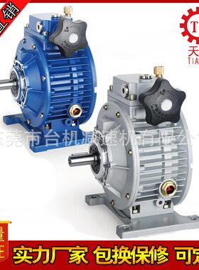 厂家UDL无级减速器UDT同轴式无极变速机MB系列无级调速机台湾工艺