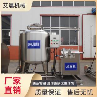 液态奶加工设备 双罐牛奶杀菌机 存储罐 酸奶发酵罐 巴氏消毒罐