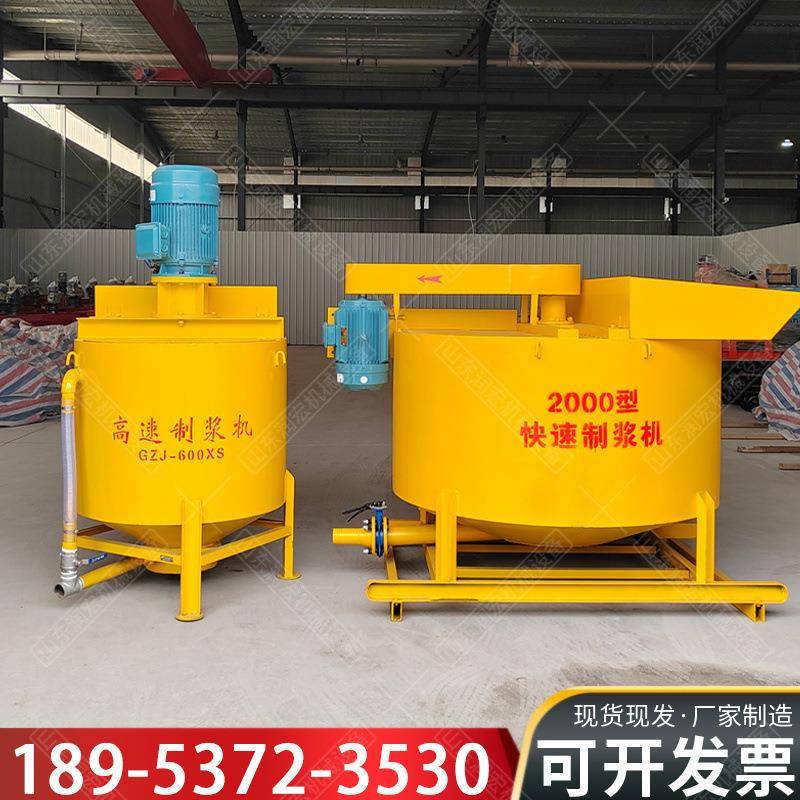 2000型快速制浆机 涡流高速制浆机 电动强制式灰浆搅拌机