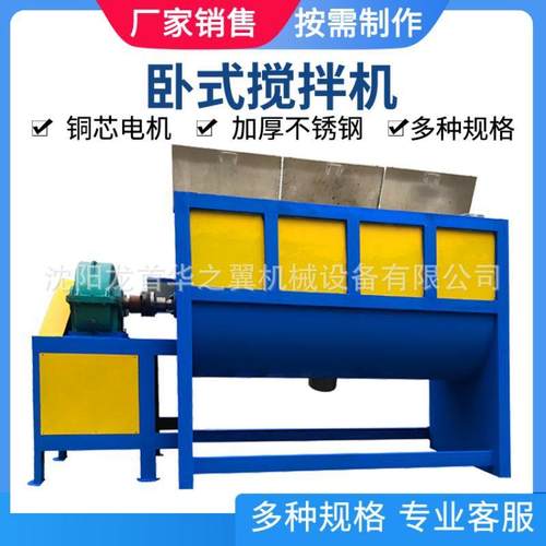 卧式电动干粉搅拌机圆槽型双螺带白糖味精混合机固定式卧式搅拌机