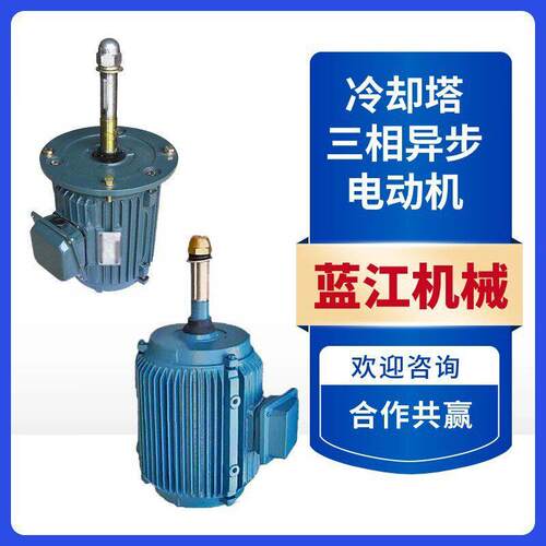 YLF200L2-6-22W凉水塔电动机YLT225M-4-45W三相异步电动机