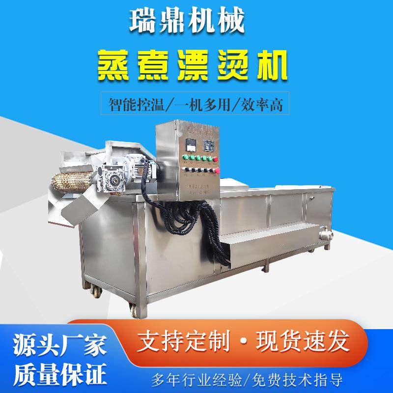 土豆片蒸煮漂烫机 多功能玉米预煮机 毛豆杀青漂烫蒸煮流水线,机械设备,消毒灭菌设备,淘宝优惠券,粉丝福利购,淘宝优惠卷
