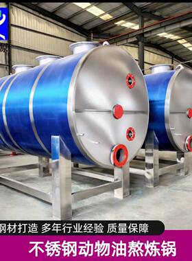 真空负压型动物油炼油锅小型猪皮脂熬油锅电加热鸭油炼油设备
