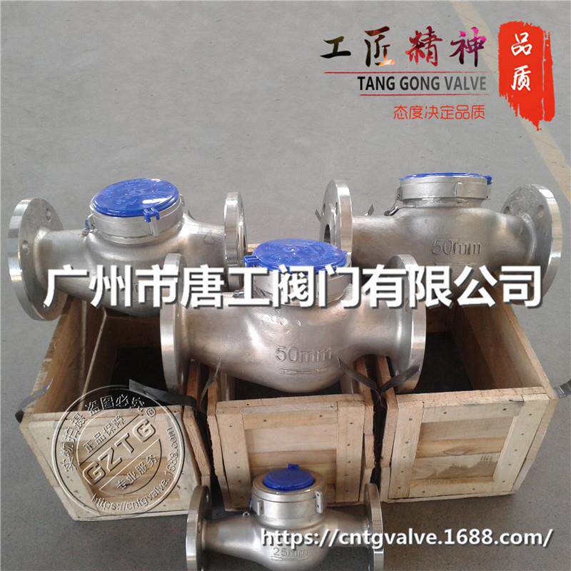 厂家直供数外贸不锈钢水表 进出口不锈钢水表 不锈钢表 木箱包装