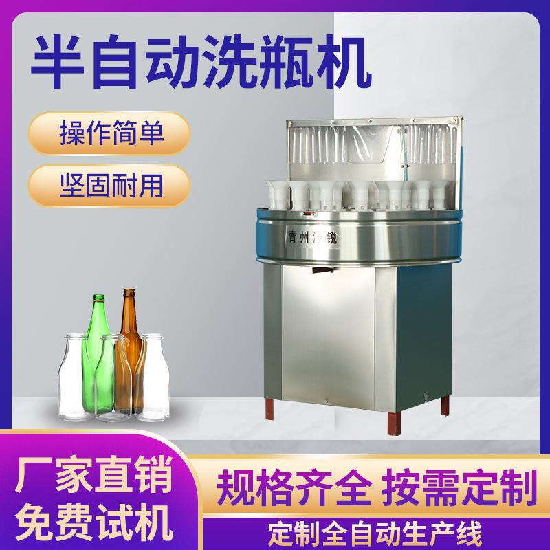 厂家 直供CP-32型半自动洗瓶机洗瓶机玻璃塑料瓶循环清洗机器设备