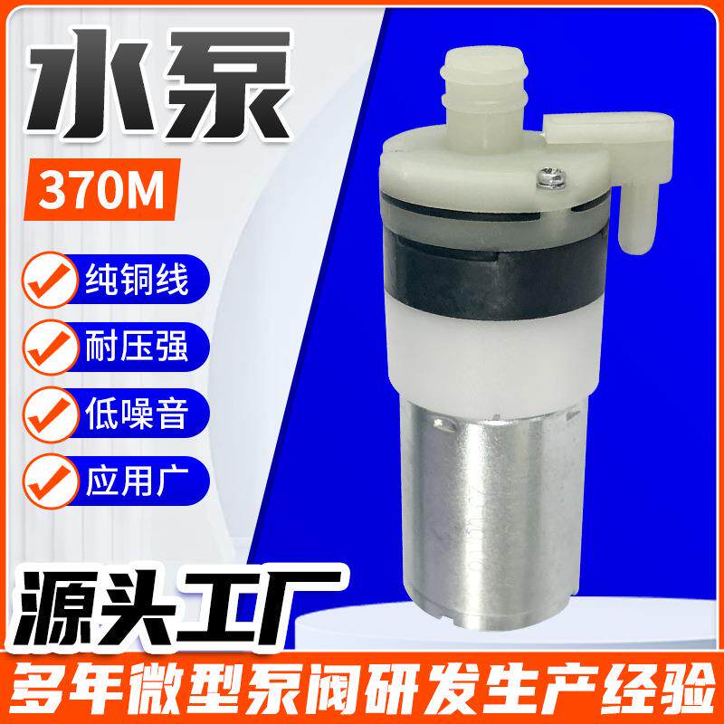 370大压力冲牙器水泵 14克在力度长寿命大压力雾化器微型水泵3.7