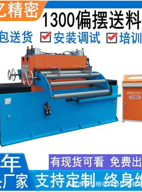 热销优质高精密五金冲压伺服送料机 冲压数控NC左右偏摆送料机