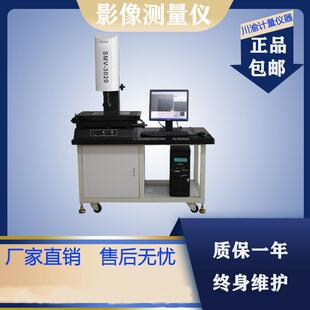 全自动影像测量仪二次元影轮廓投影仪2.5次光学二维测量仪