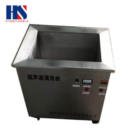 一体式000W超声波清洗机HSCX低频频超声波清洗机技术型号选择
