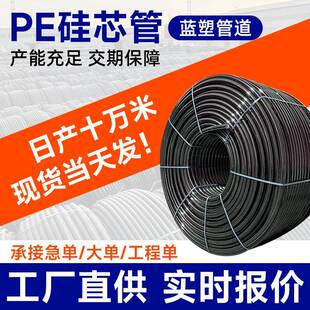阻燃硅芯管厂家32/28高速公路光纤通信管道硅芯管预埋HDPE硅芯管