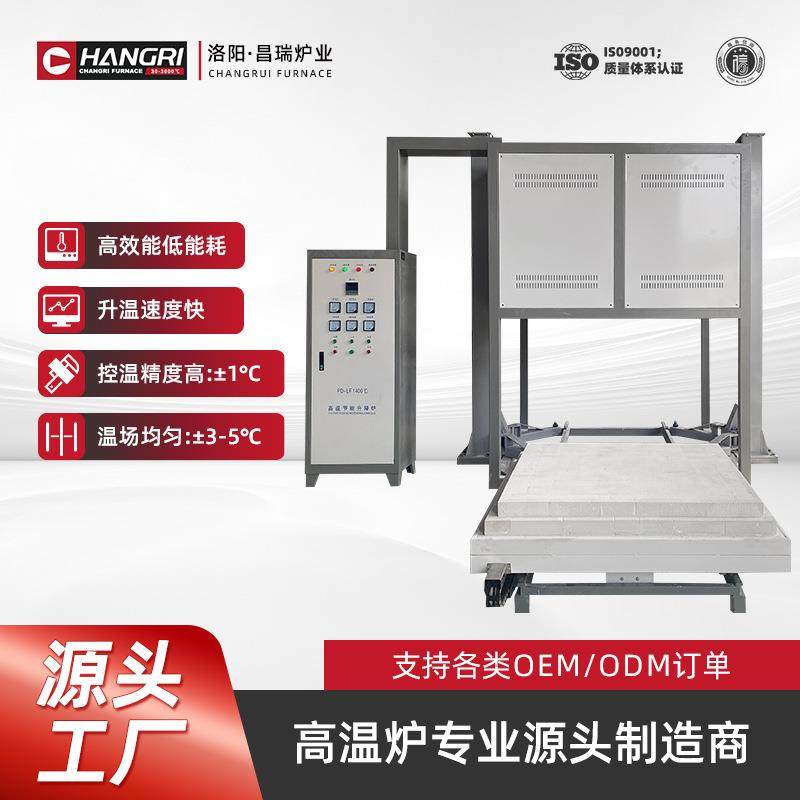 炉业按需打造 1400度高温升降炉 温控精度高 炉温均匀,五金/工具,工业电炉,淘宝优惠券,粉丝福利购,淘宝优惠卷