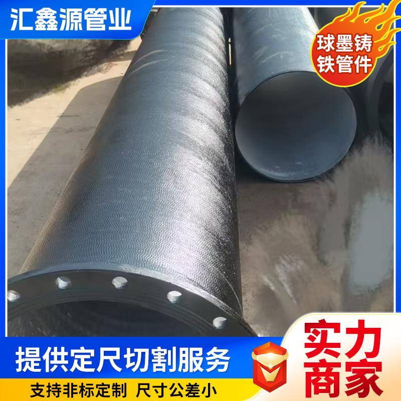 现货DN400 DN600球墨铸铁管K9级T型接口承插式工程排水球墨铸铁管