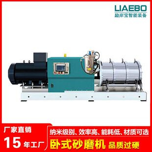 1000L直驱卧式电池材料 磷酸锰铁锂 电解液 隔膜节能棒销式砂磨机