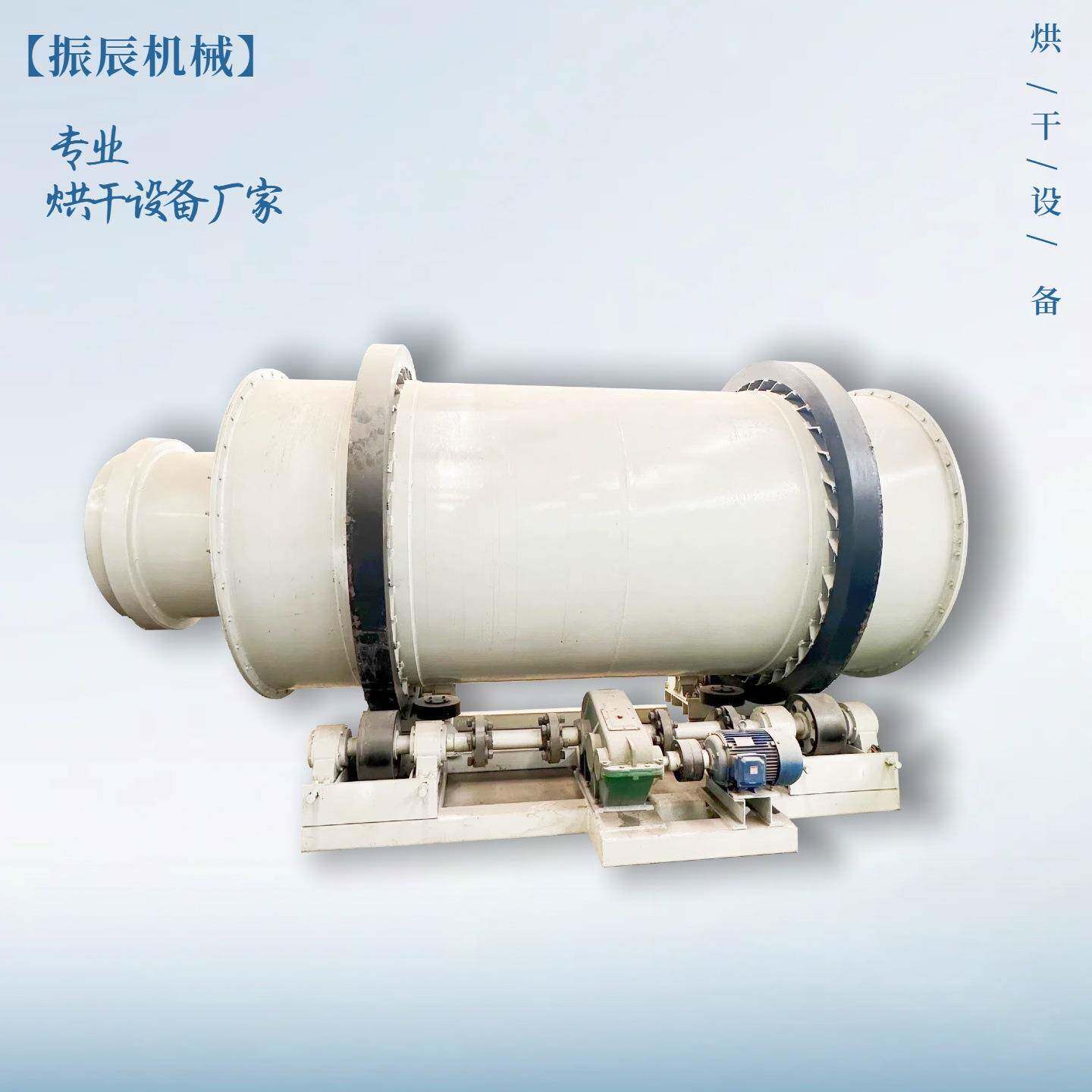 工业化工原料硅粉矿粉干燥设备 矿渣金属粉末烘干线 滚筒烘干机