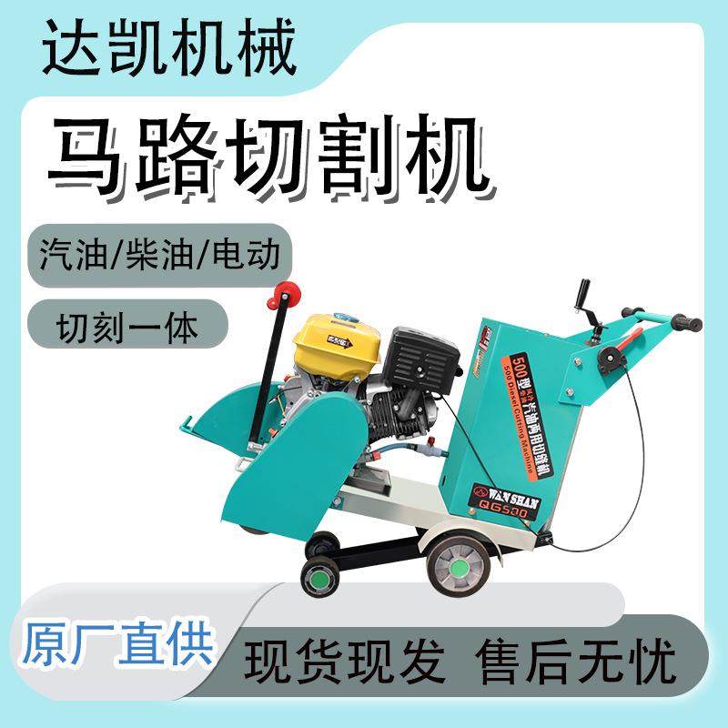 小型自行走路面切缝机水泥公路柴油汽油高效切路刻纹可调节深度,五金/工具,筑路机械,淘宝优惠券,粉丝福利购,淘宝优惠卷