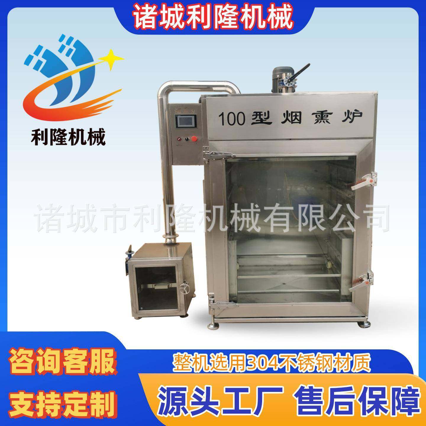 商用烟熏炉全自动腊肉腊肠烟熏设备肉制品熏制上色机,清洗/食品/商业设备,肉制品加工设备,淘宝优惠券,粉丝福利购,淘宝优惠卷