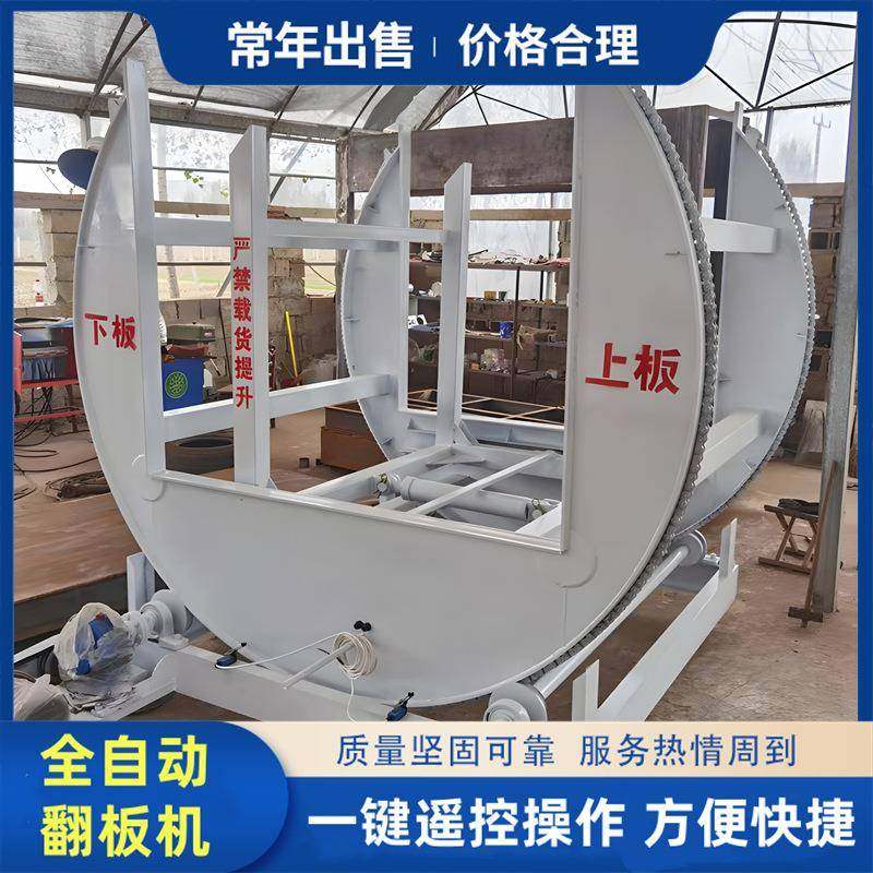 全自动液压式纸板木饰面板翻板机 加工做跺料C型180度液压翻板机