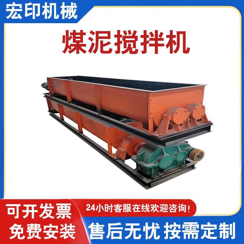 腻子粉湿料搅拌机多功能生物肥微量元素混料机制砖泥土双轴搅拌机,清洗/食品/商业设备,食品搅拌机,淘宝优惠券,粉丝福利购,淘宝优惠卷