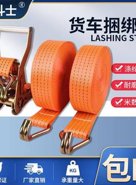 涤纶捆绑带Ratchet strap 自锁紧绳器拉紧器货物收紧器固定捆绑带