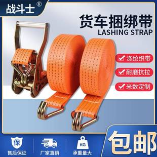 涤纶捆绑带Ratchet strap 自锁紧绳器拉紧器货物收紧器固定捆绑带