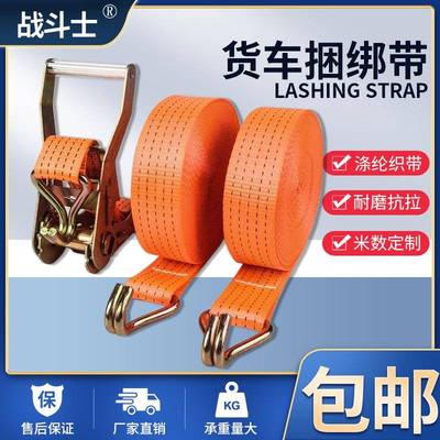 涤纶捆绑带Ratchet strap 自锁紧绳器拉紧器货物收紧器固定捆绑带