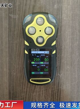 JD4(B)矿用多参数气体检测报警仪准确度高移动式气体检测报警仪