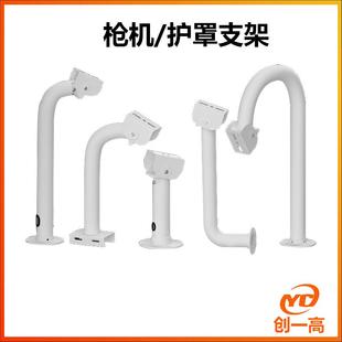 监控枪机支架铝合金万向鸭嘴壁装吊装加长杆围墙抱箍立杆抱柱支架